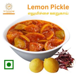 Lemon Pickle
